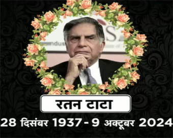 नहीं रहे भारतीय उद्योग जगत के पितामह रतन टाटा